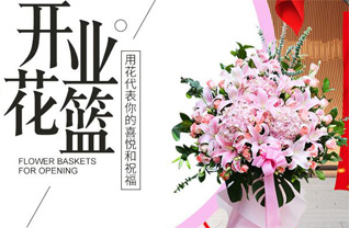 山东滨州惠民县李庄镇于架子村花篮配送